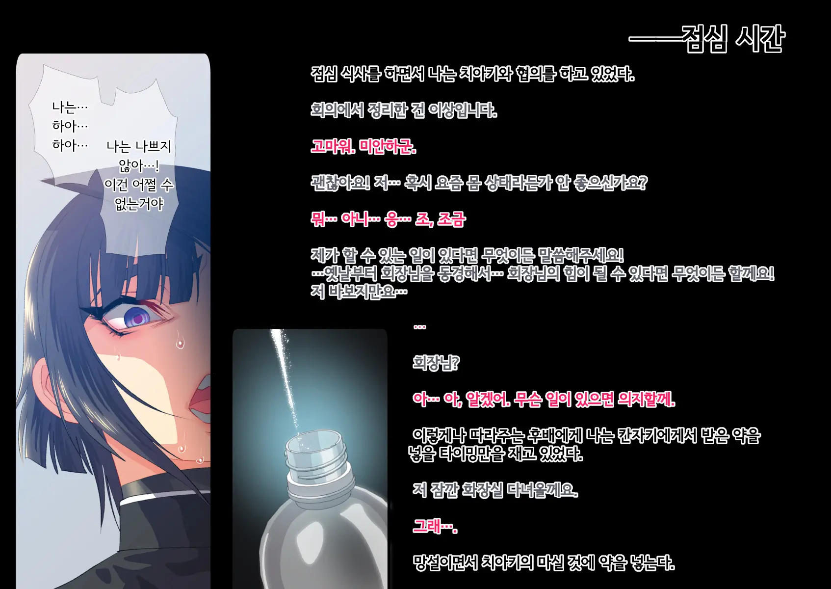 Shisei Kaiki ~Dansou Yuutousei Mesubuta Choukyou~ | 암컷회귀 ~남장 우등생 암퇘지 조교~